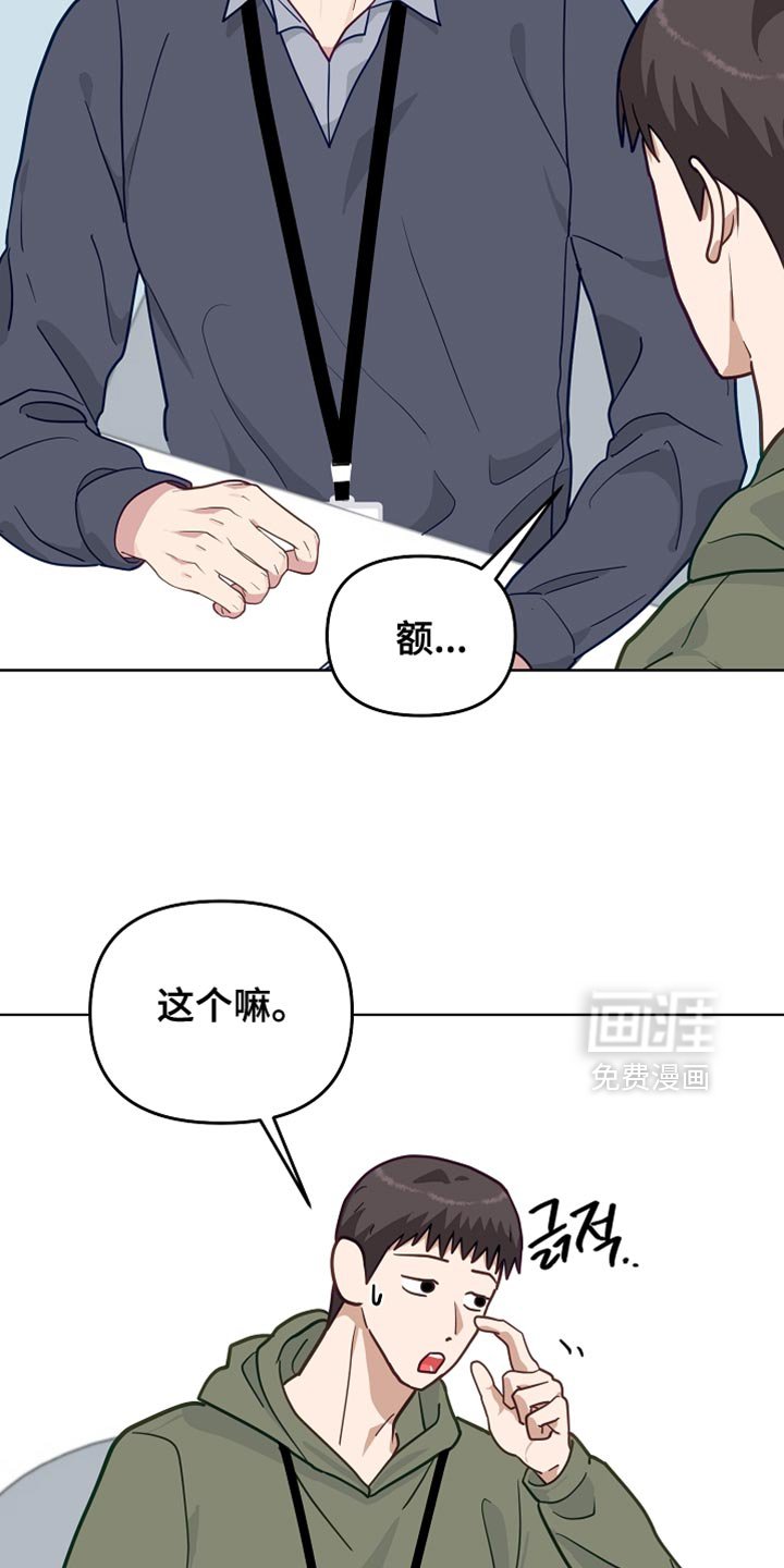 第52章：【第二季】默契