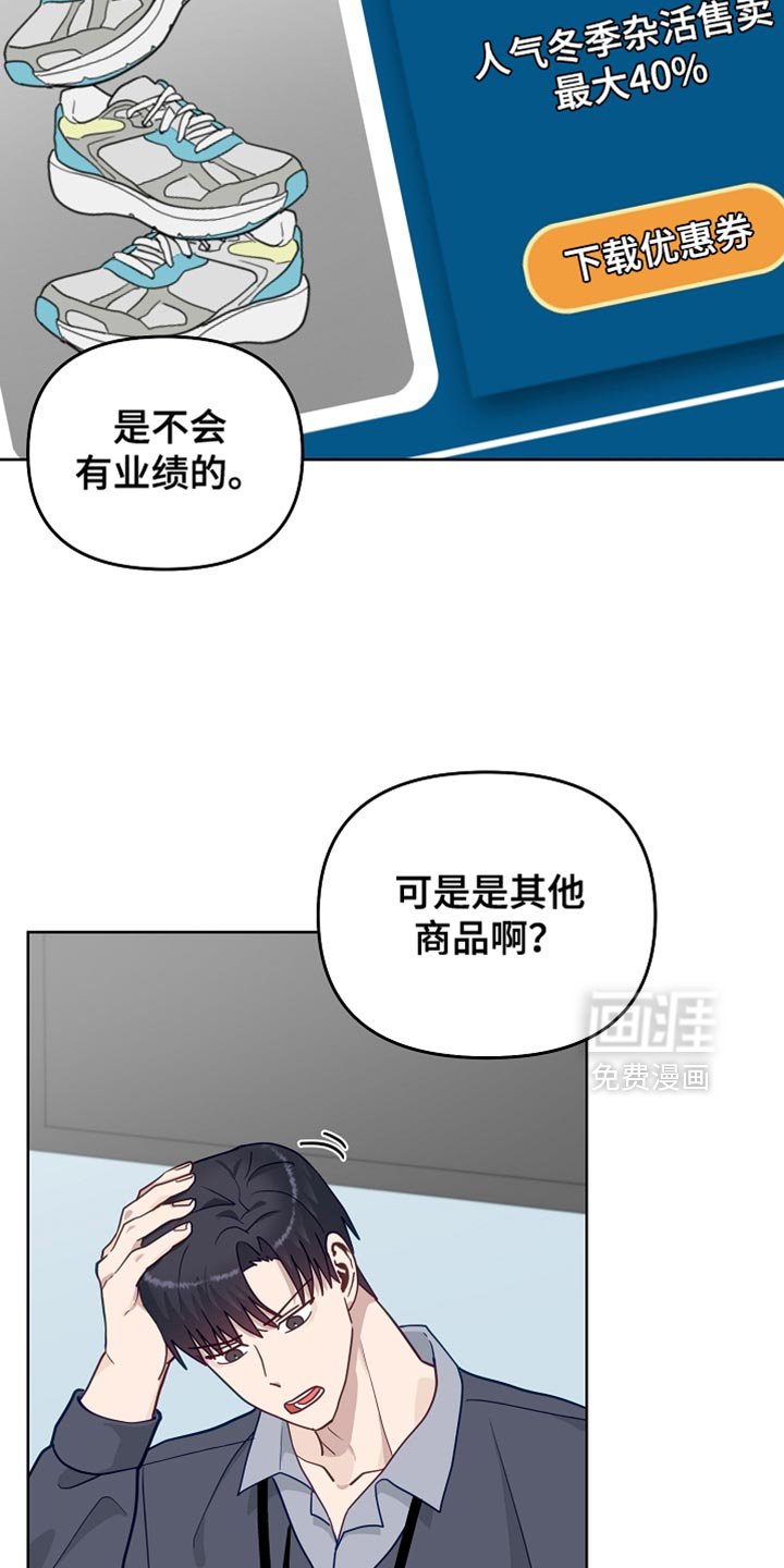 第52章：【第二季】默契