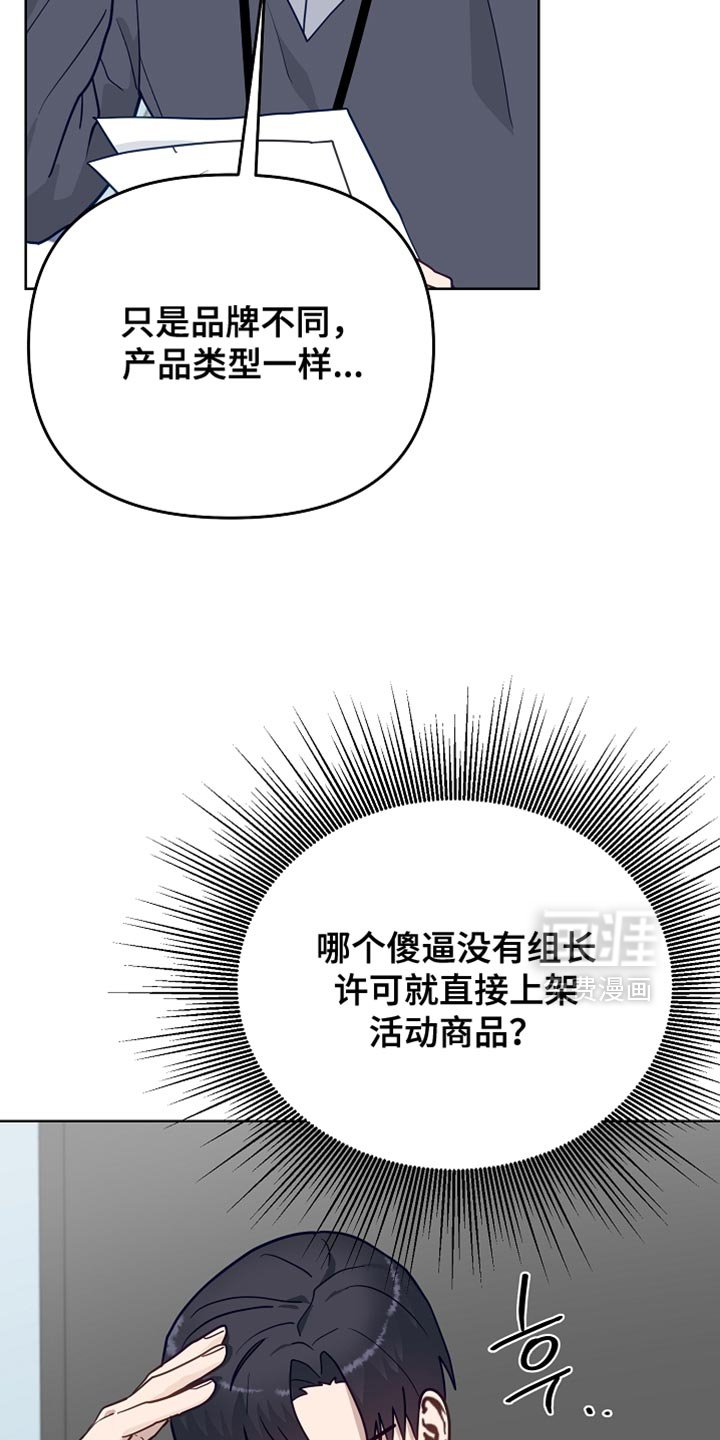 第52章：【第二季】默契