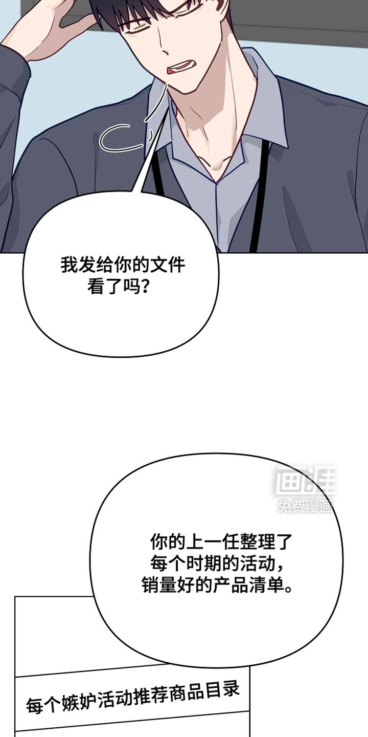 第52章：【第二季】默契