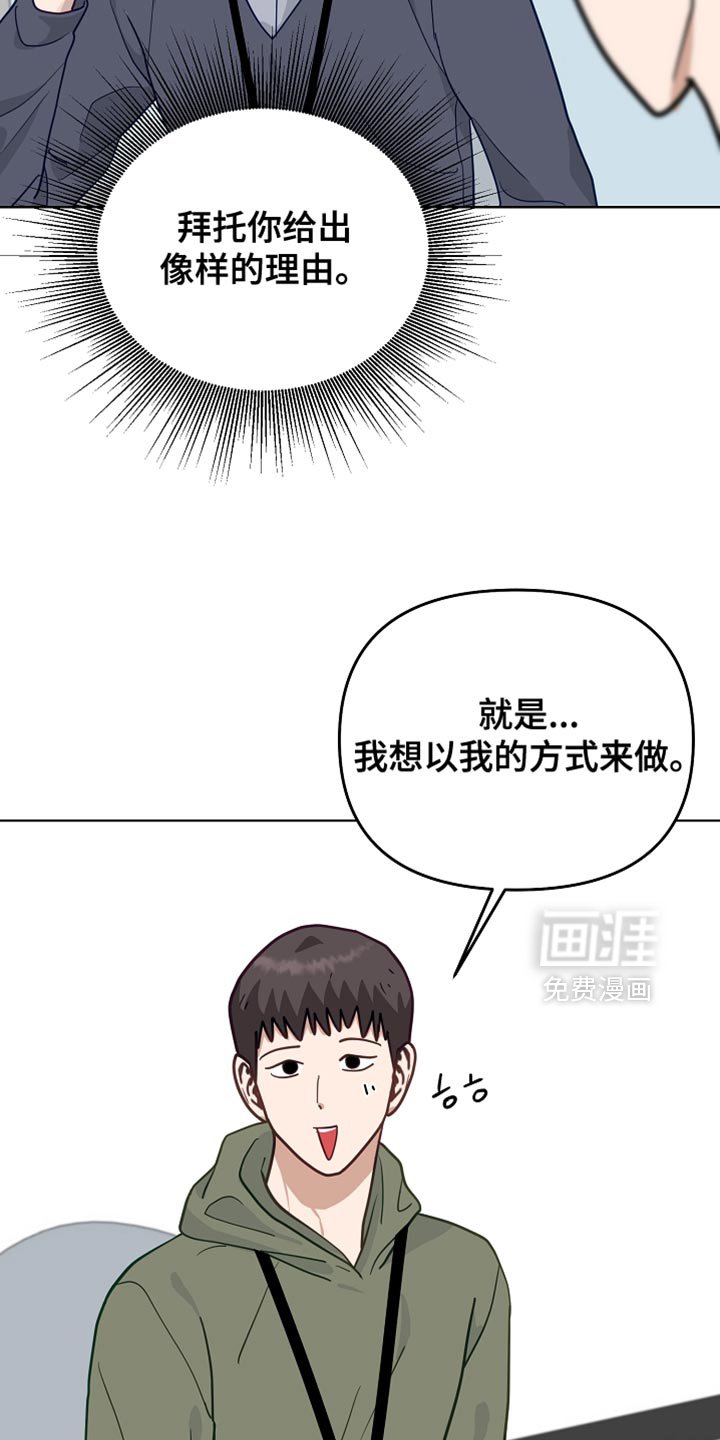 第52章：【第二季】默契