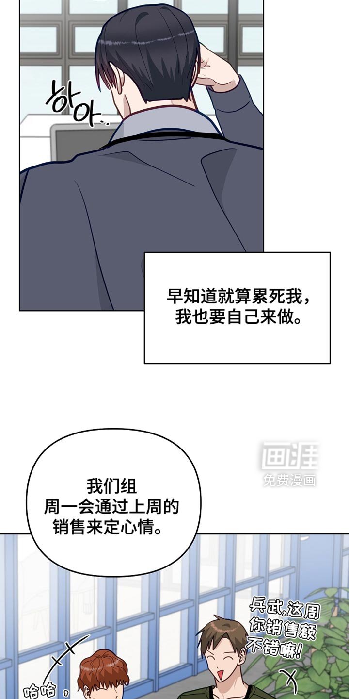 第52章：【第二季】默契