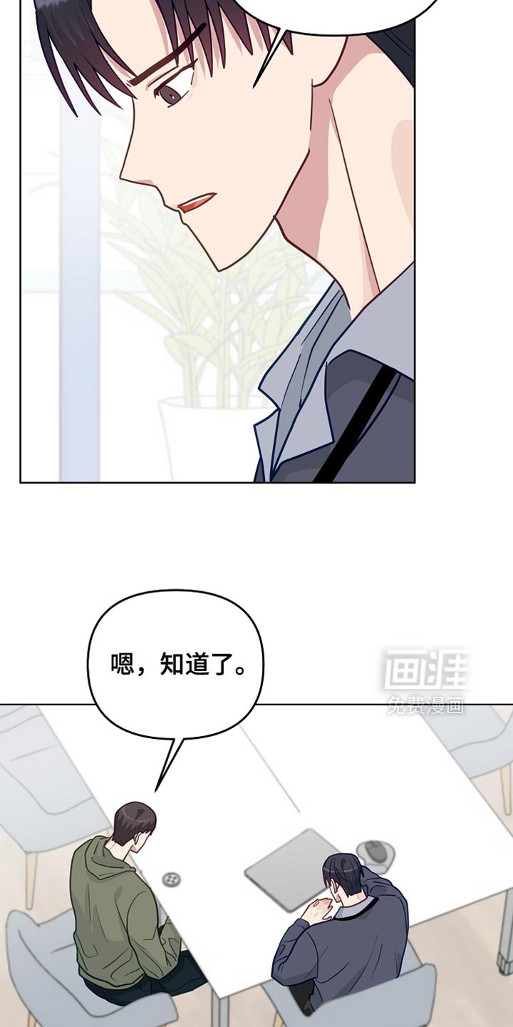第52章：【第二季】默契