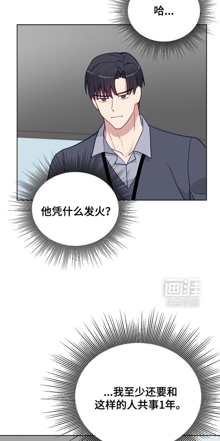 第52章：【第二季】默契