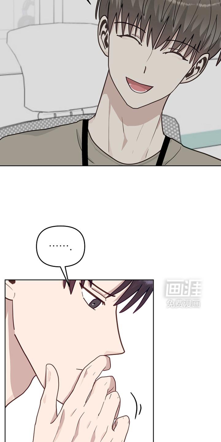 第52章：【第二季】默契