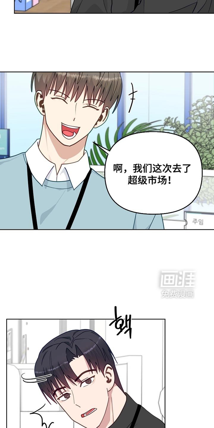 第53章：【第二季】你别太卖力工作