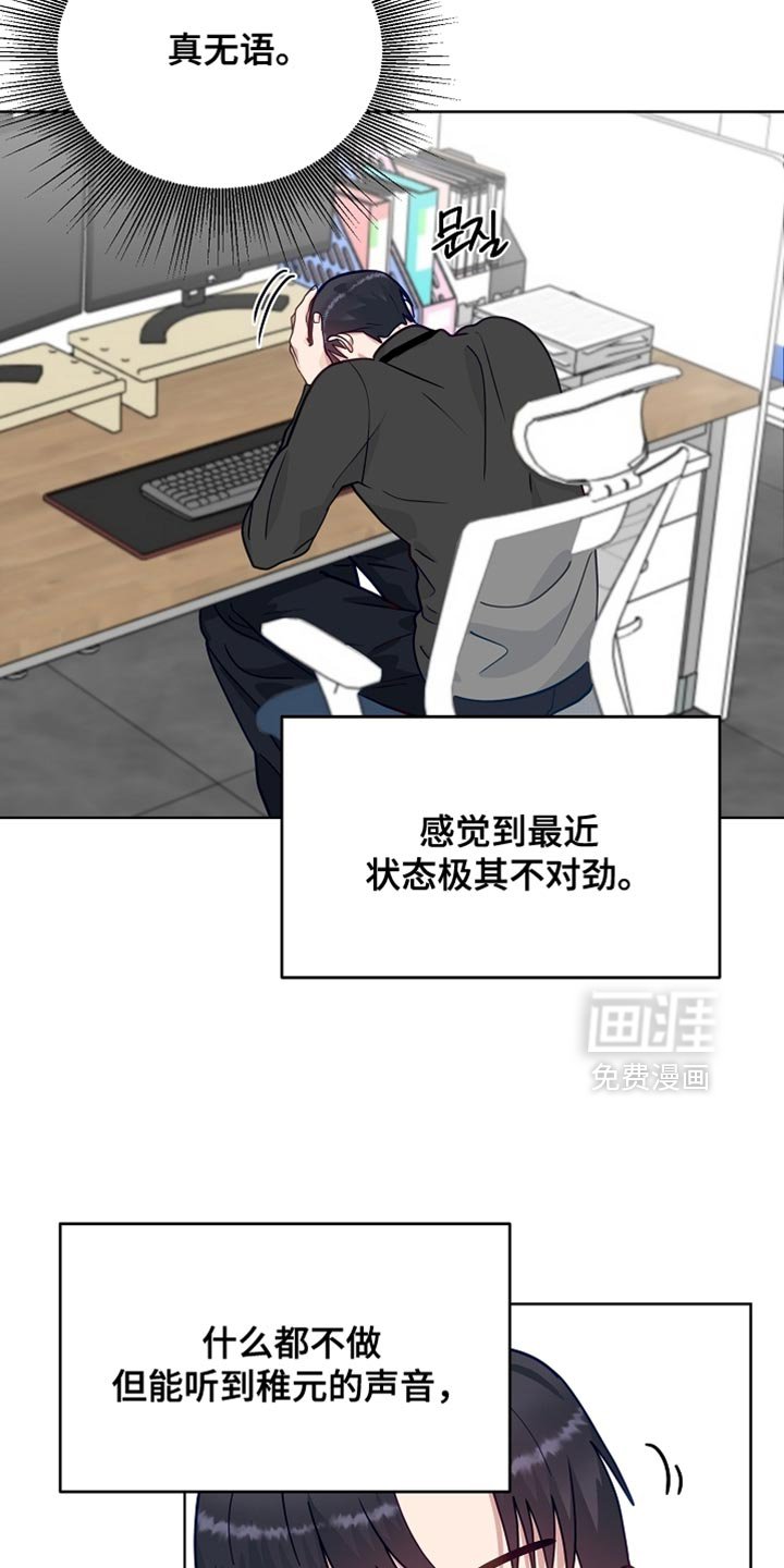 第53章：【第二季】你别太卖力工作