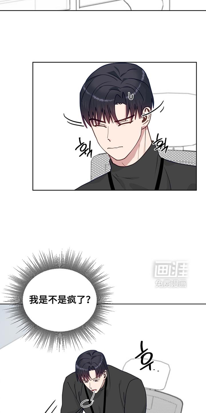 第53章：【第二季】你别太卖力工作