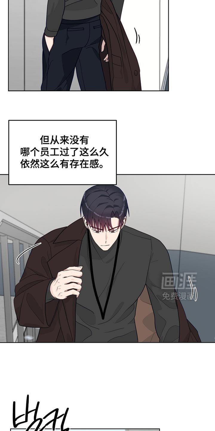 第53章：【第二季】你别太卖力工作