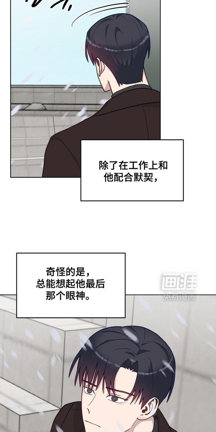 第53章：【第二季】你别太卖力工作