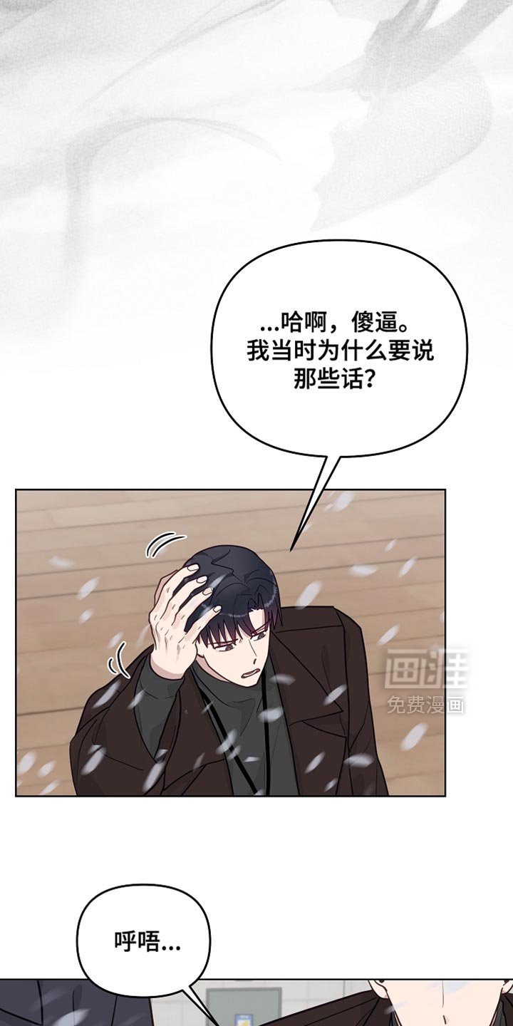 第53章：【第二季】你别太卖力工作
