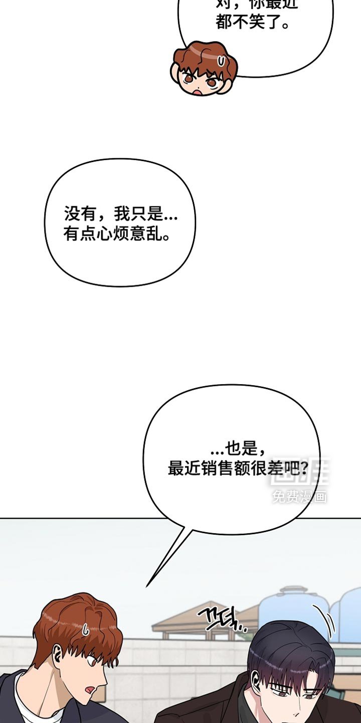 第53章：【第二季】你别太卖力工作