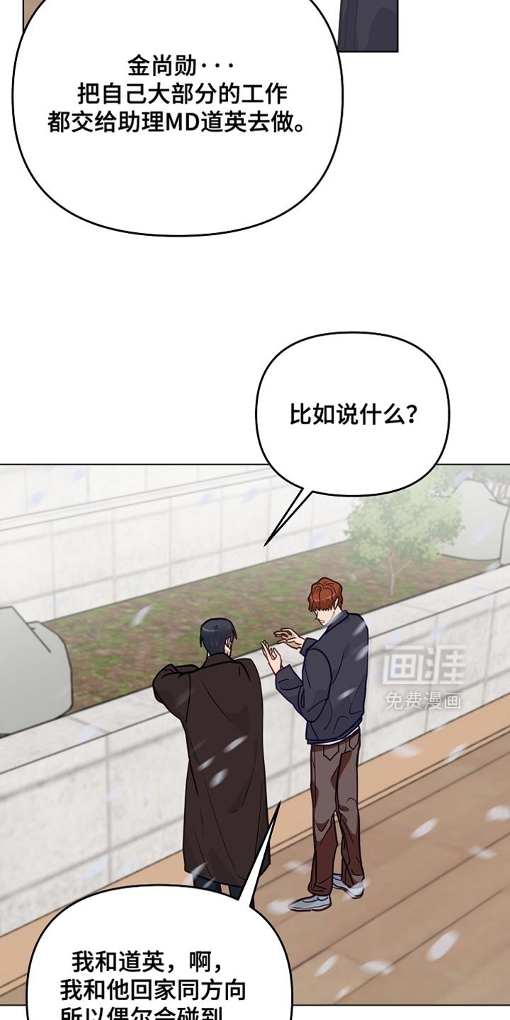 第53章：【第二季】你别太卖力工作