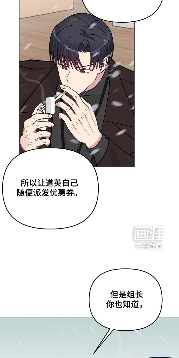 第53章：【第二季】你别太卖力工作
