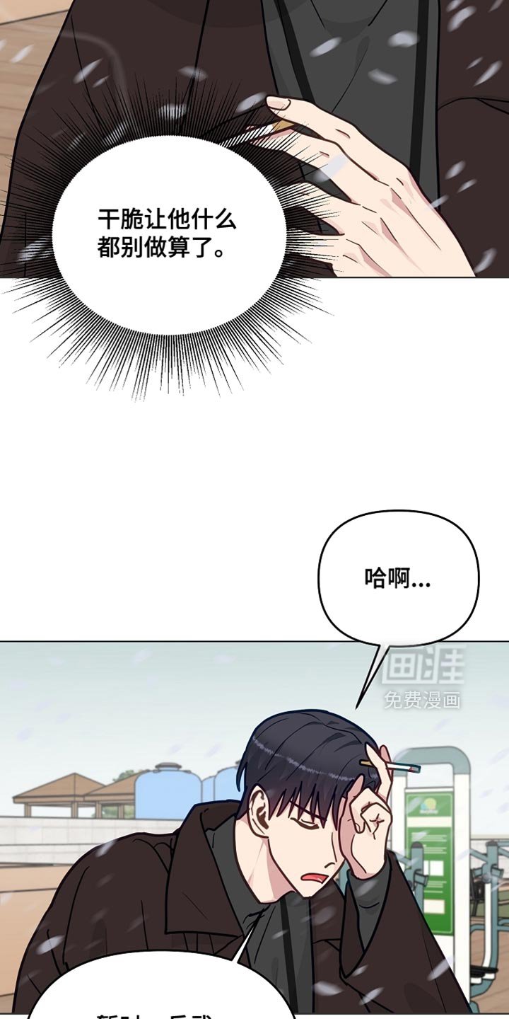第53章：【第二季】你别太卖力工作