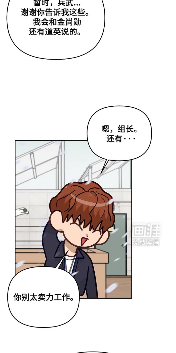 第53章：【第二季】你别太卖力工作