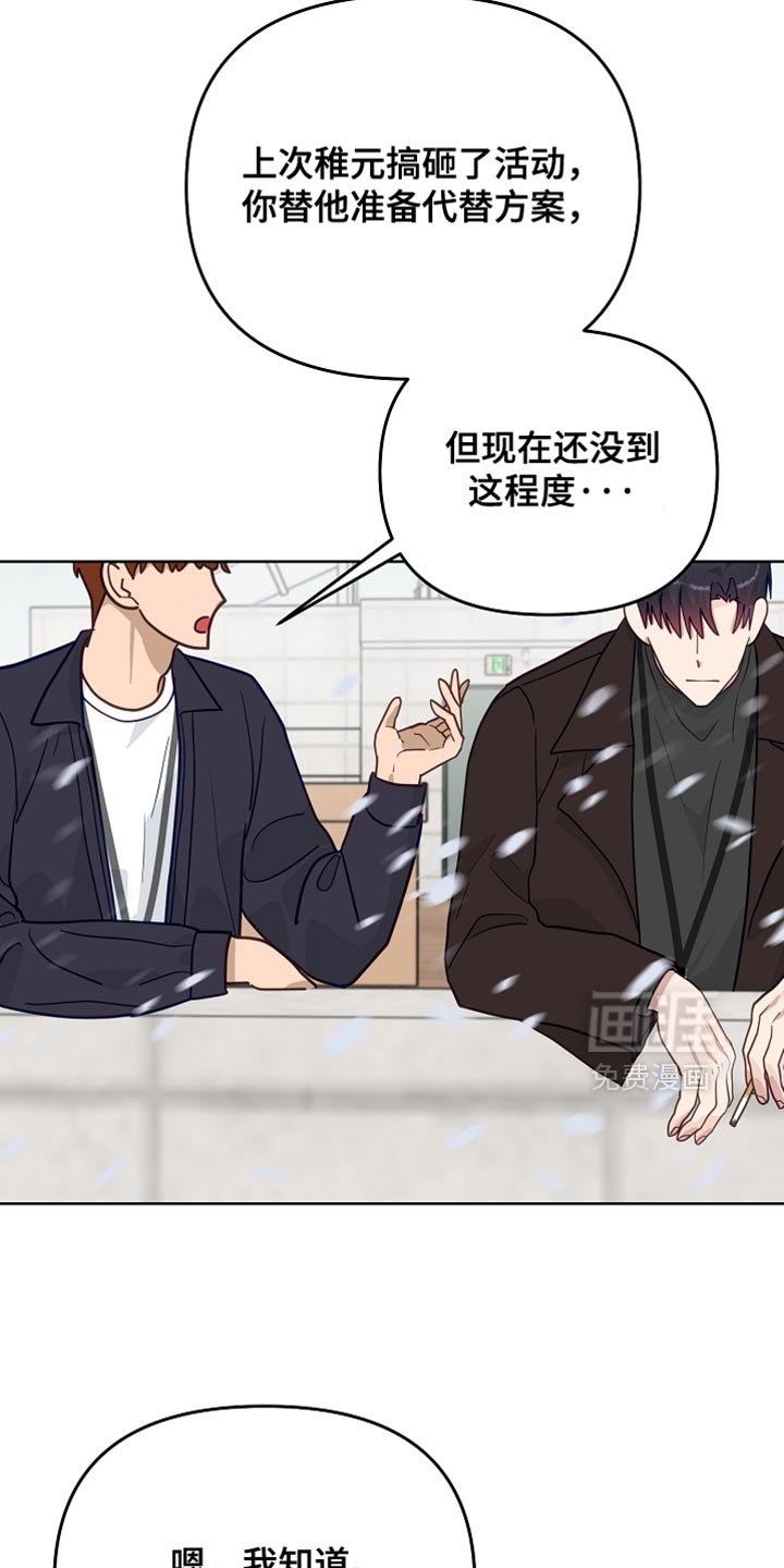 第53章：【第二季】你别太卖力工作