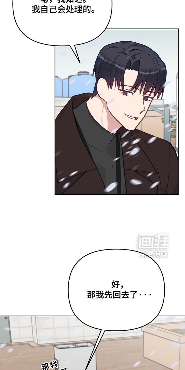 第53章：【第二季】你别太卖力工作