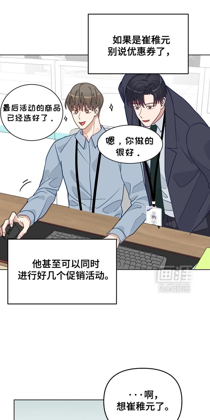 第54章：【第二季】食物