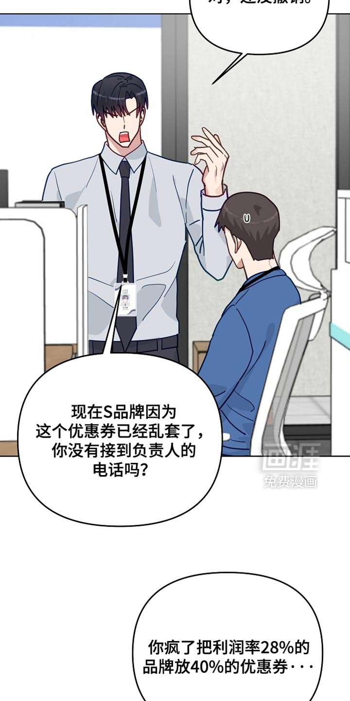第54章：【第二季】食物