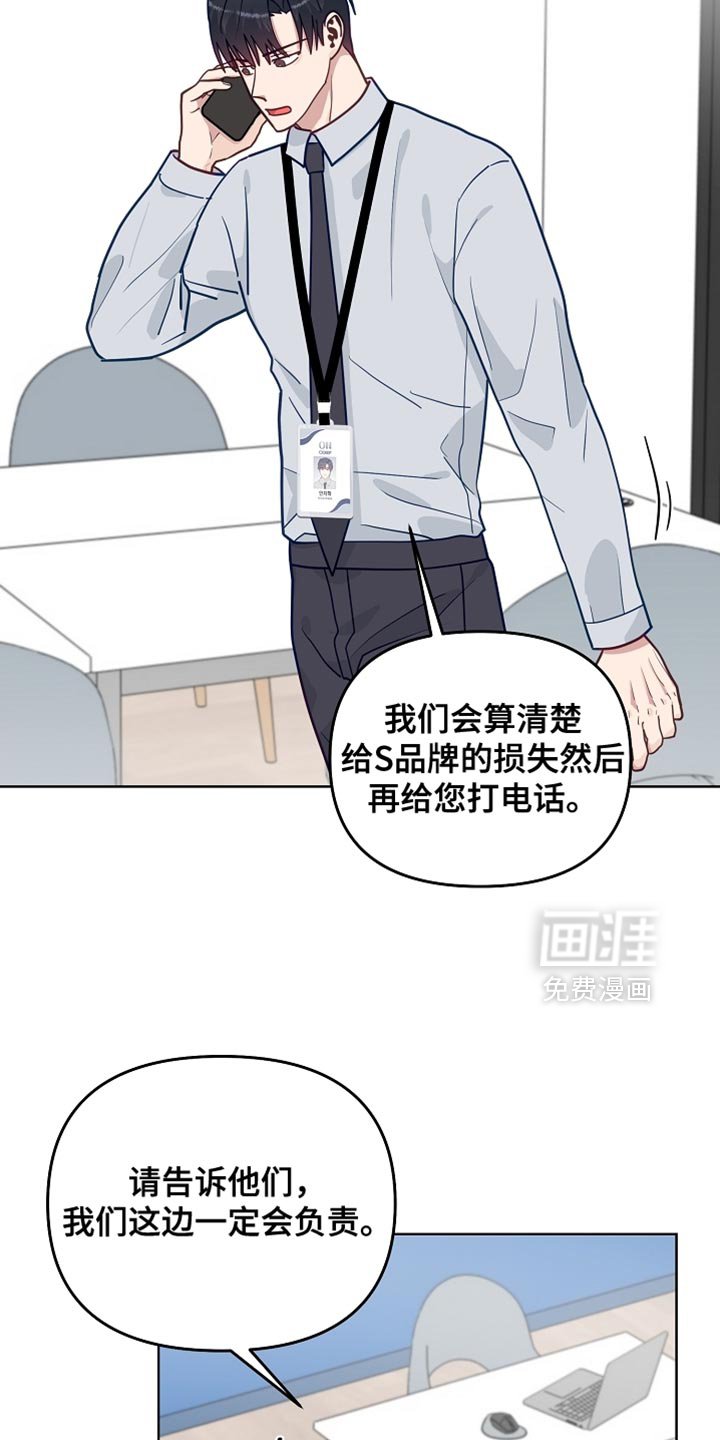 第55章：【第二季】你的脾气还是没变
