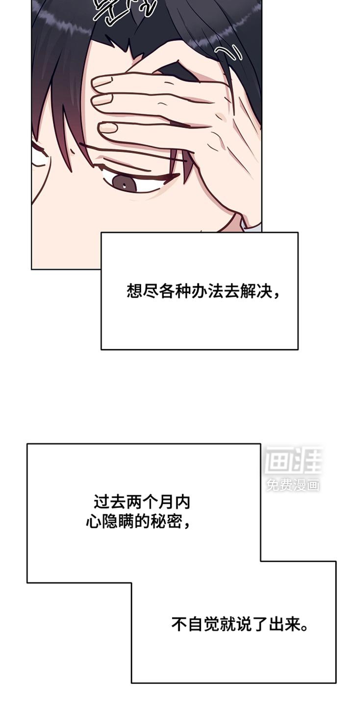 第55章：【第二季】你的脾气还是没变