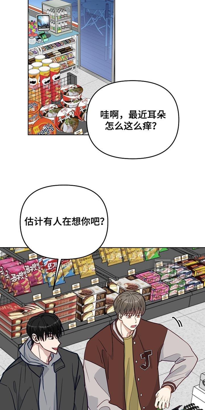 第55章：【第二季】你的脾气还是没变