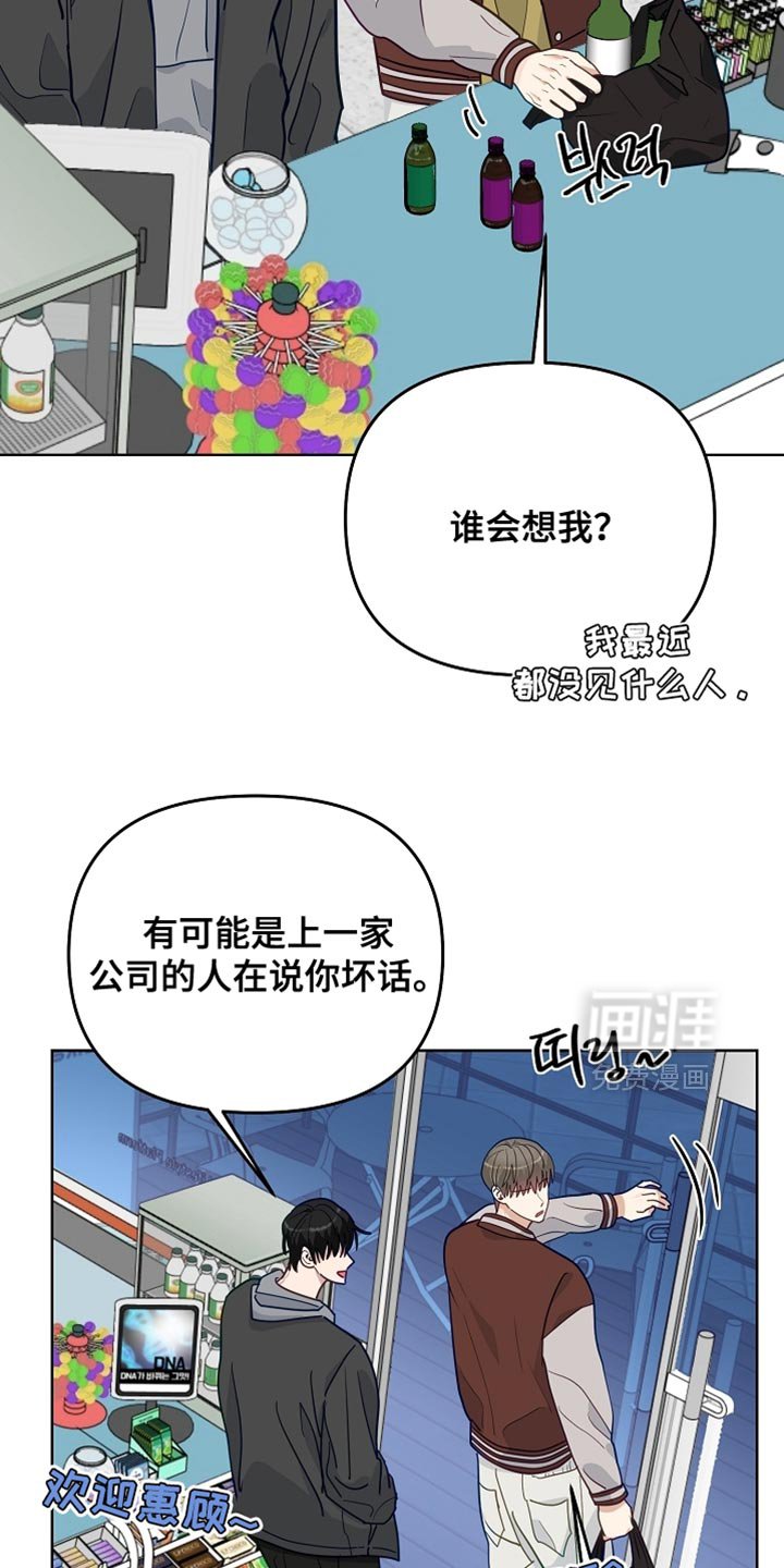 第55章：【第二季】你的脾气还是没变