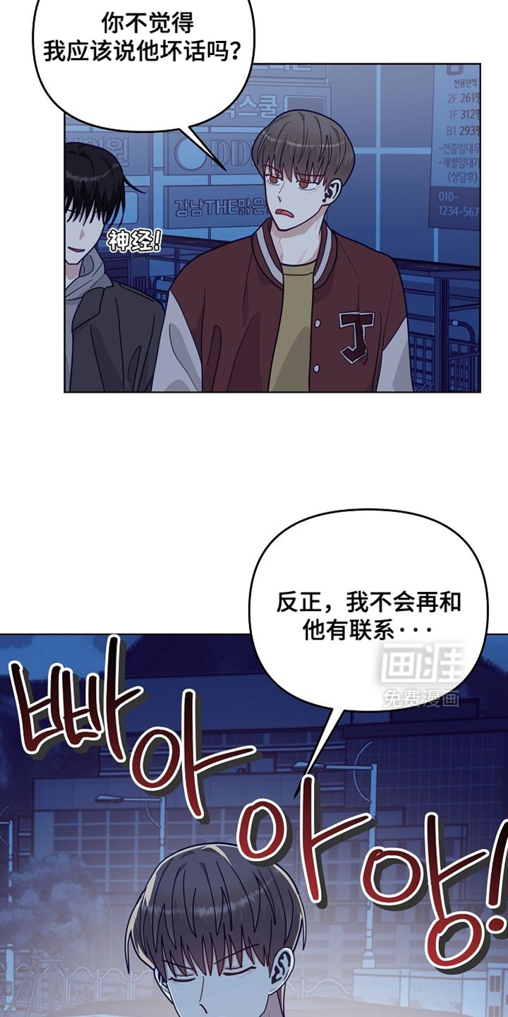 第55章：【第二季】你的脾气还是没变