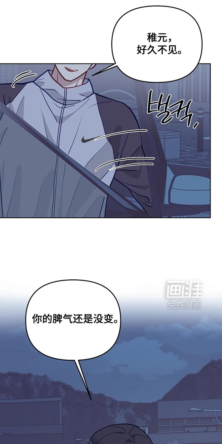 第55章：【第二季】你的脾气还是没变