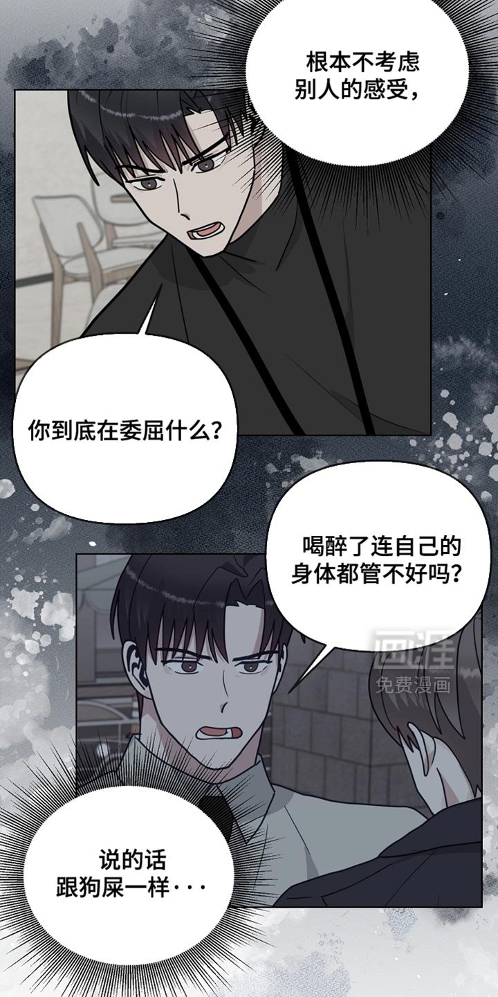 第56章：【第二季】彻底崩塌的期待