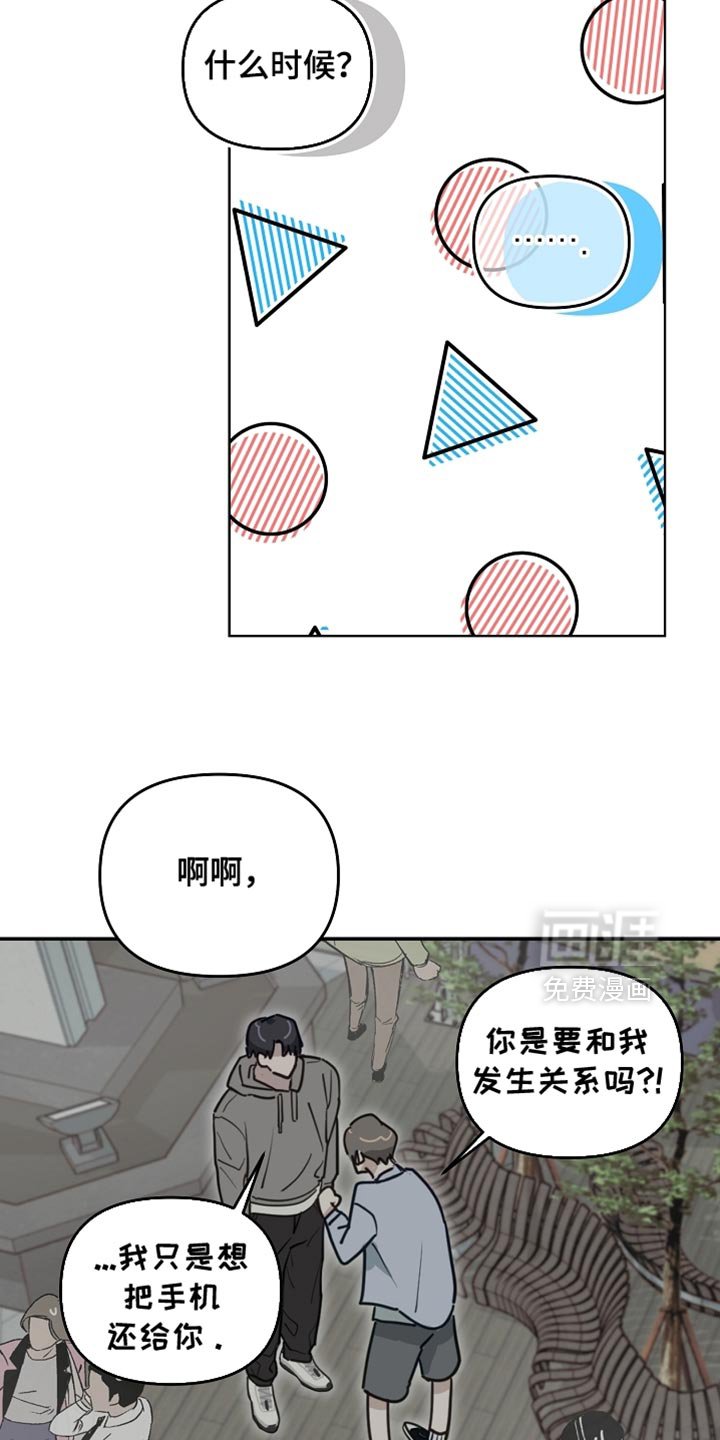 第56章：【第二季】彻底崩塌的期待