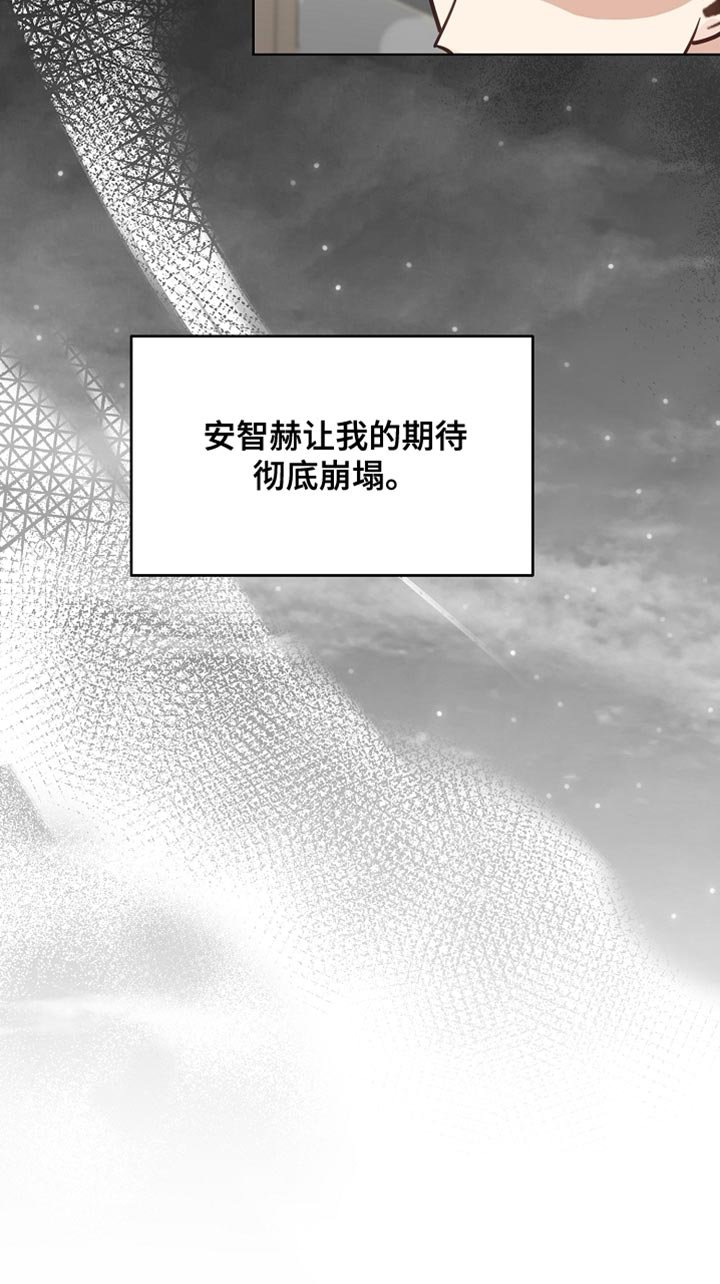 第56章：【第二季】彻底崩塌的期待