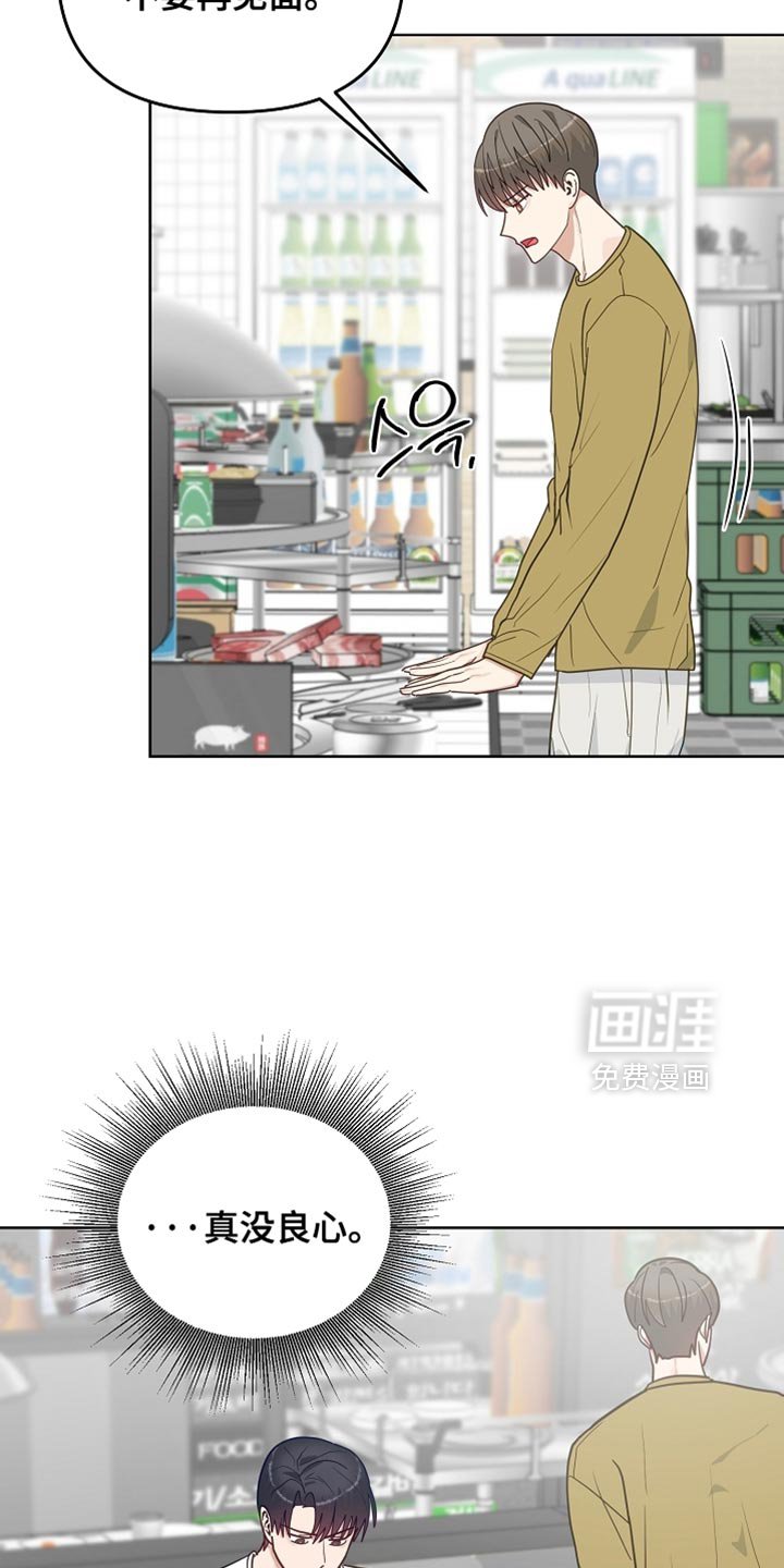 第57章：【第二季】很可爱