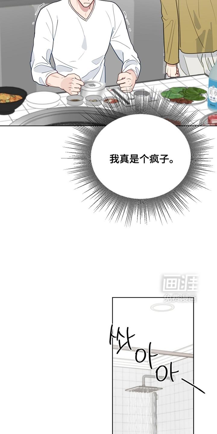 第57章：【第二季】很可爱