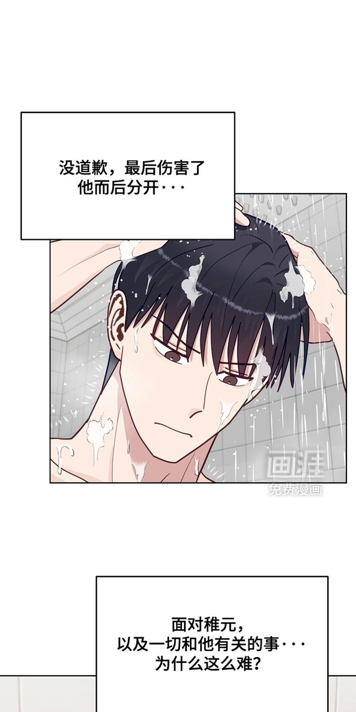 第57章：【第二季】很可爱