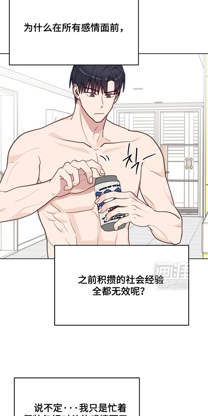 第57章：【第二季】很可爱