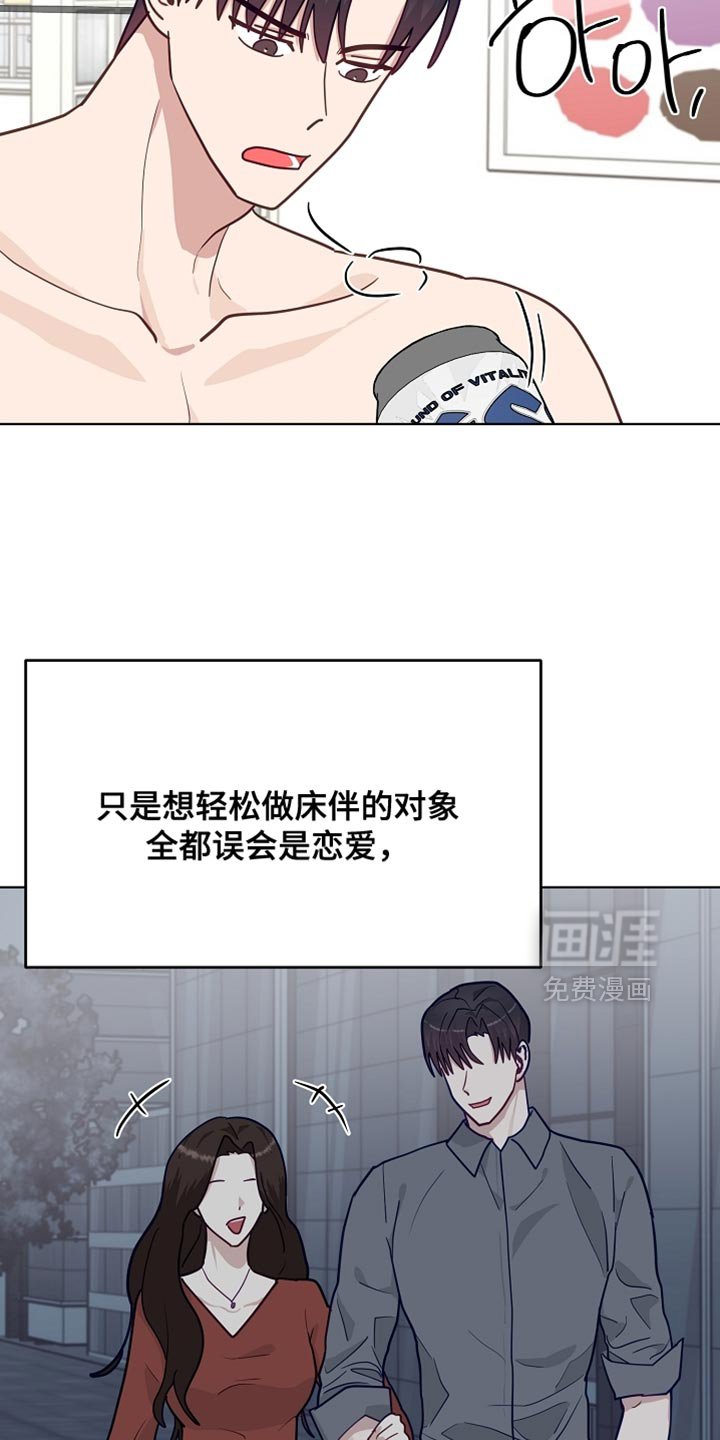 第57章：【第二季】很可爱