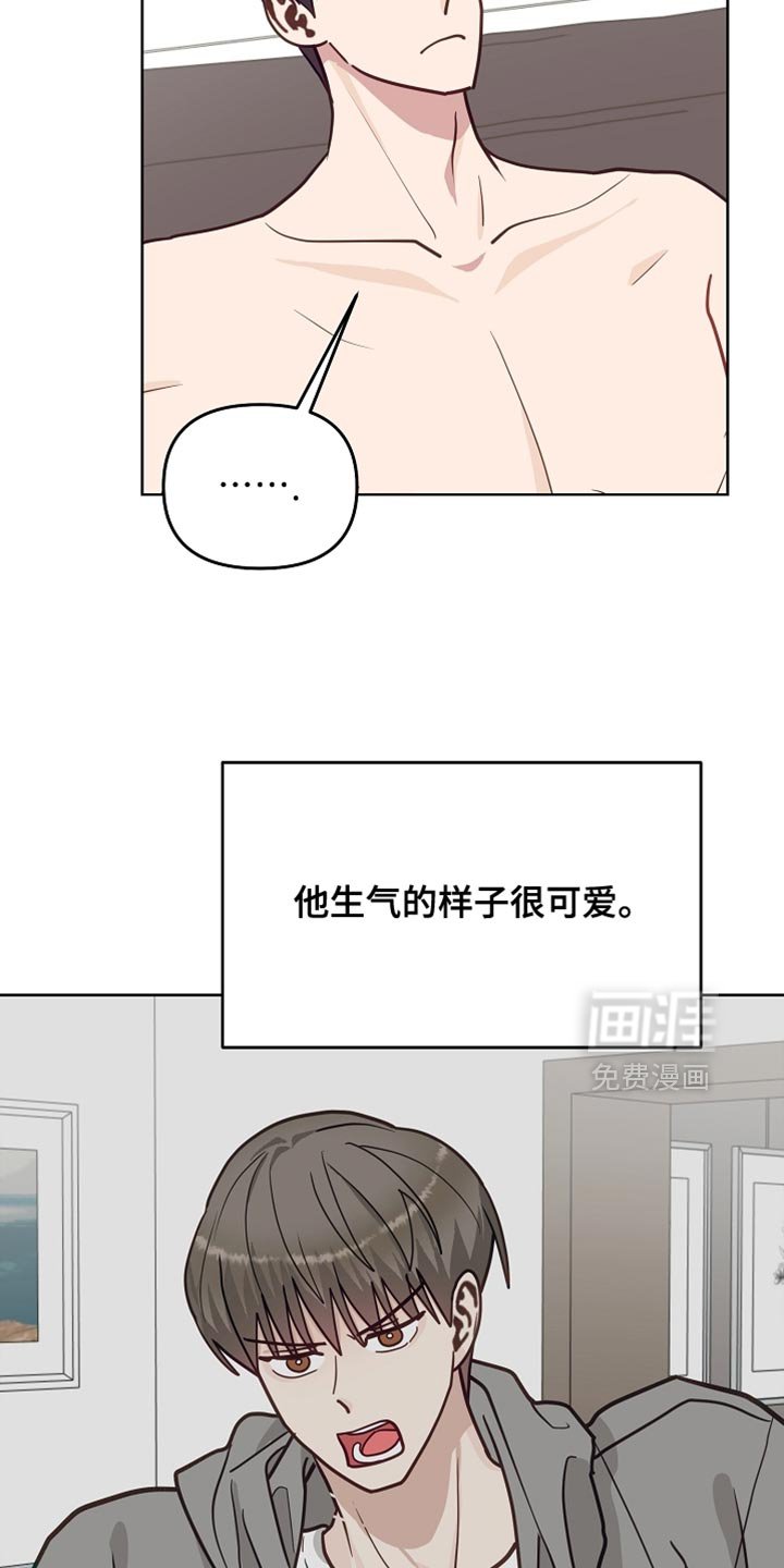 第57章：【第二季】很可爱