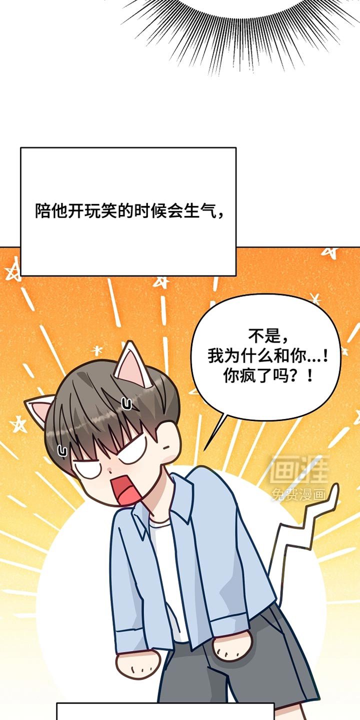 第57章：【第二季】很可爱