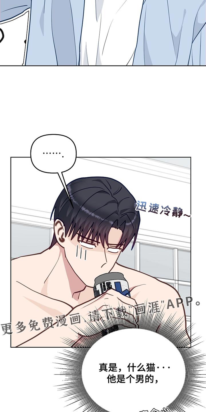 第57章：【第二季】很可爱