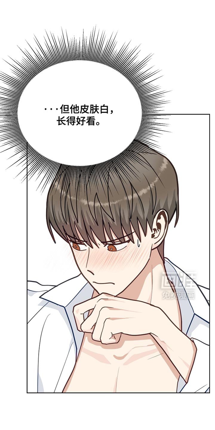 第58章：【第二季】郁闷