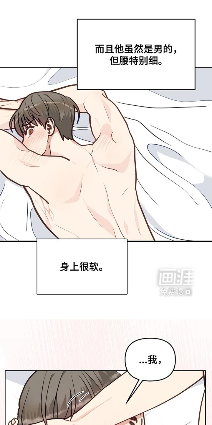 第58章：【第二季】郁闷