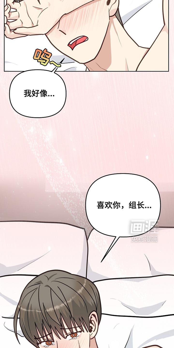 第58章：【第二季】郁闷