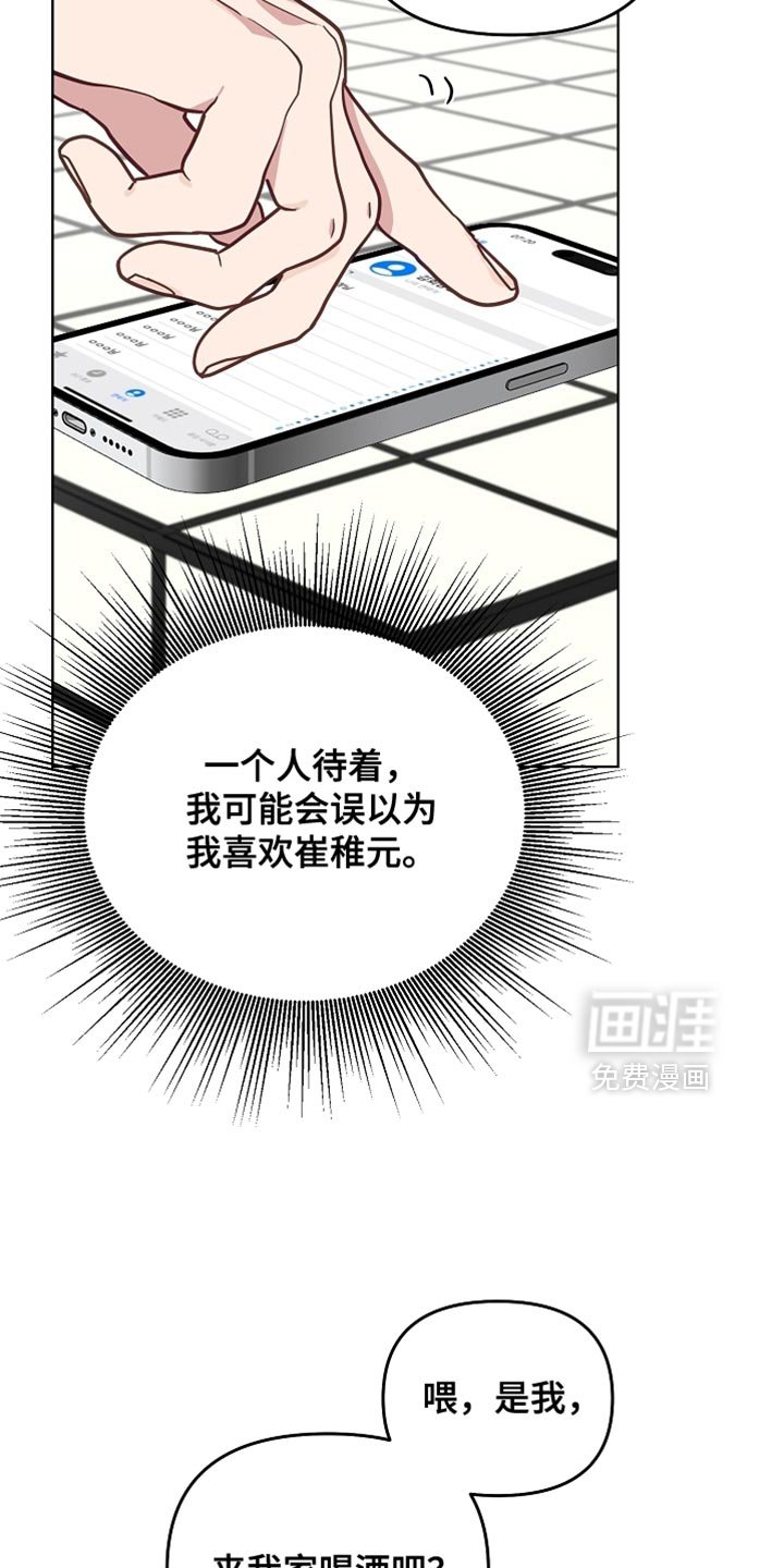 第58章：【第二季】郁闷