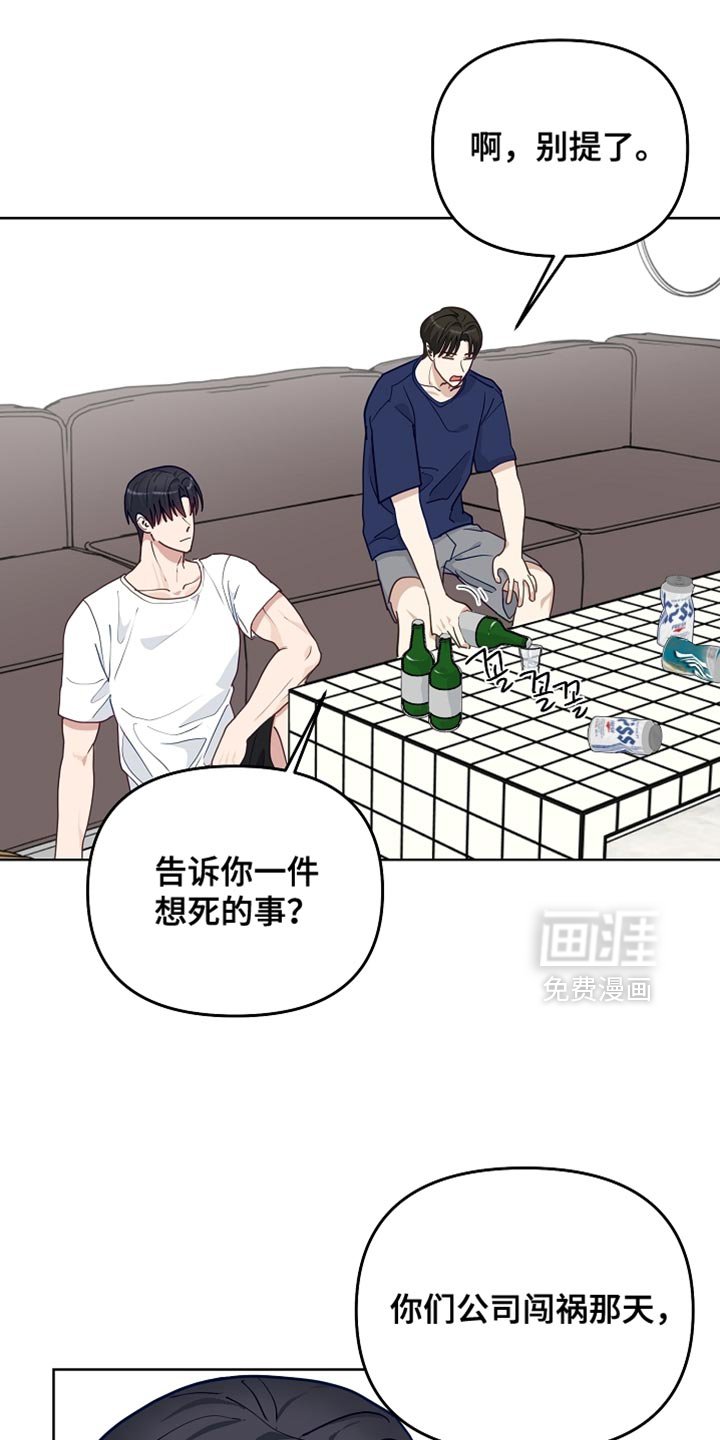 第58章：【第二季】郁闷