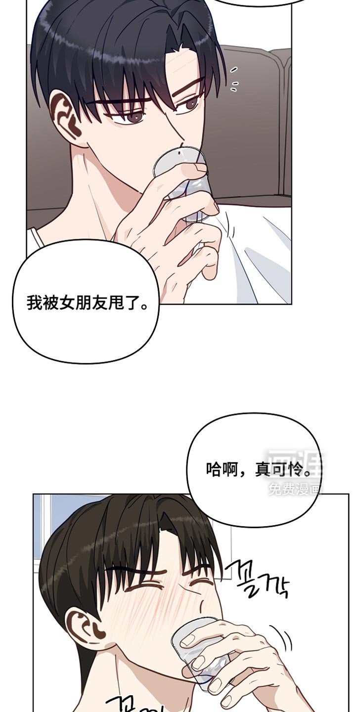 第58章：【第二季】郁闷