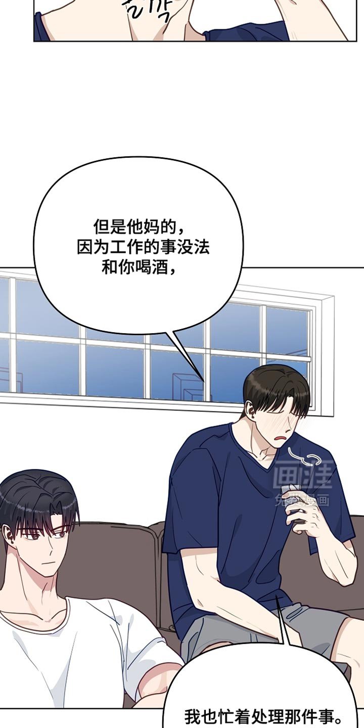 第58章：【第二季】郁闷