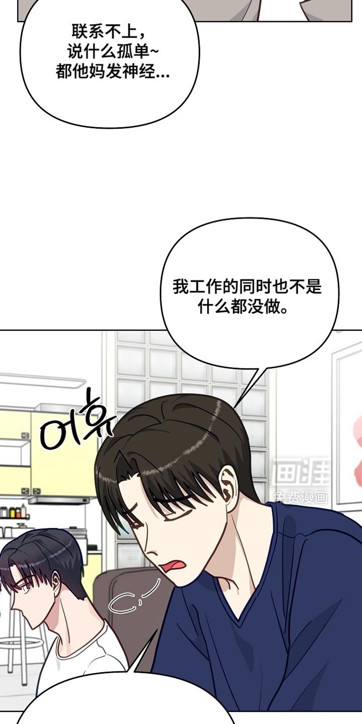 第58章：【第二季】郁闷