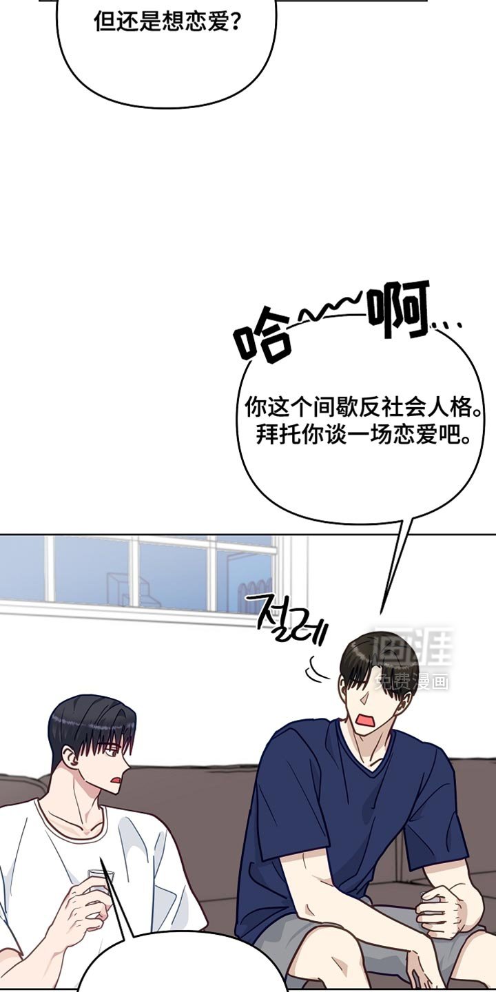 第58章：【第二季】郁闷